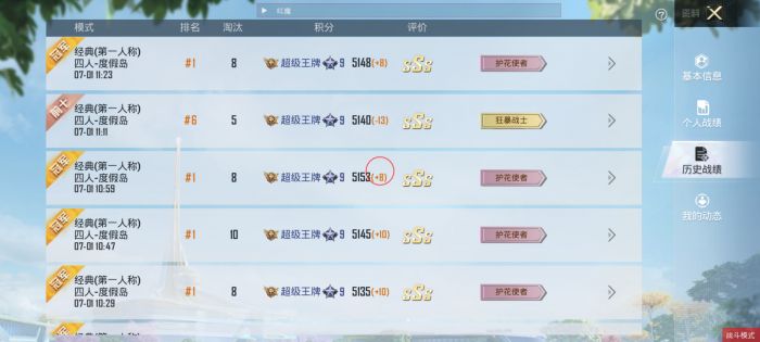 和平精英免费开科技软件 - 无卡密0门槛上手体验